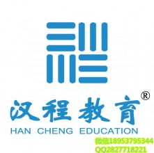 濟(jì)寧漢程教育信息咨詢有限責(zé)任公司 專(zhuān)業(yè)教育管理咨詢的領(lǐng)航者