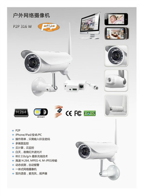 NC316W戶外網(wǎng)絡(luò)攝像機 帶IR-CUT，全面支持iOS/Android平臺的多功能監(jiān)控解決方案